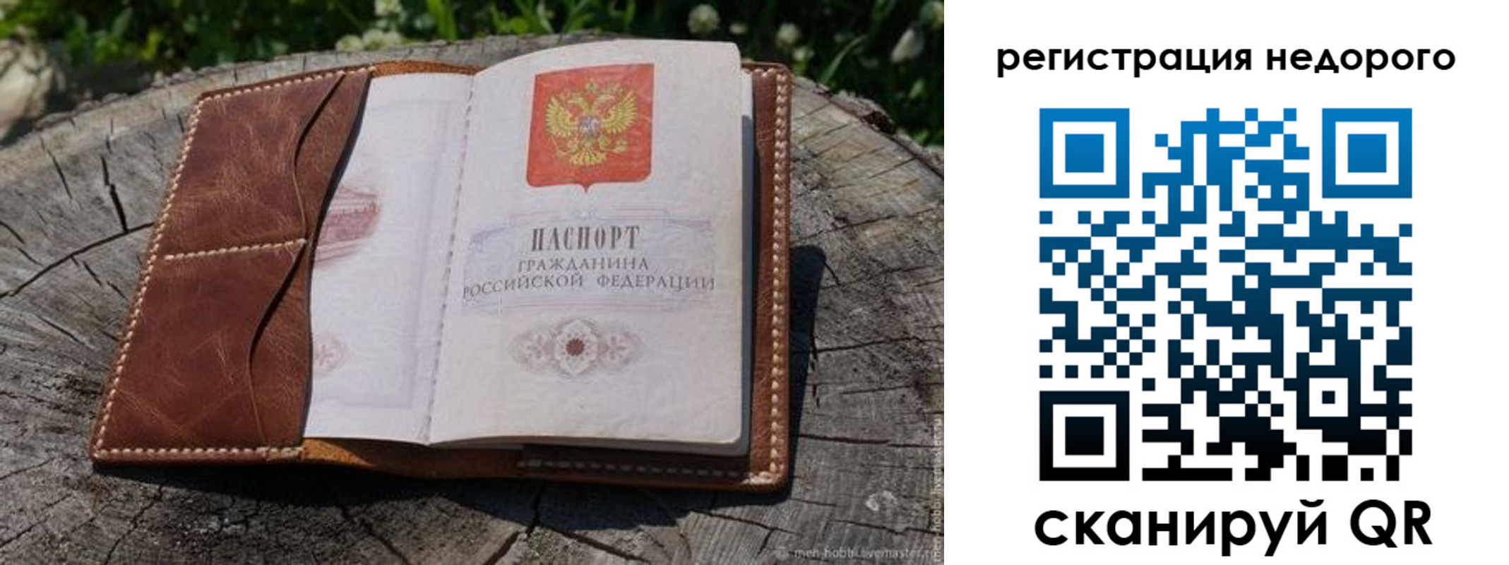 прописка гарантия в Заводоуковске