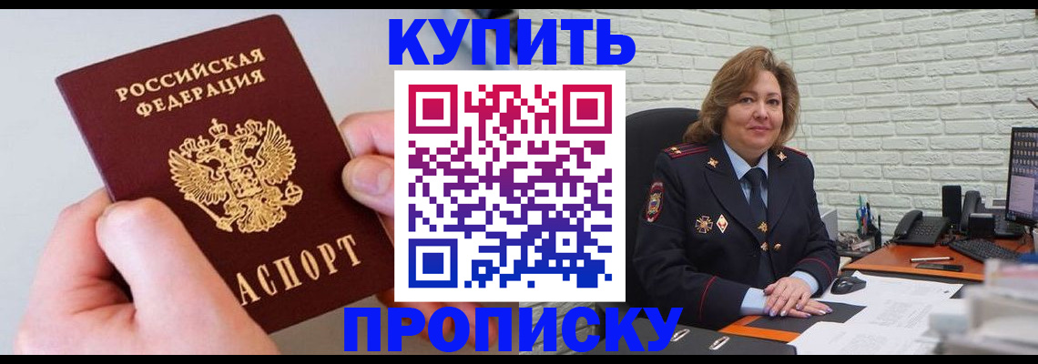 прописка иностранных граждан в Заводоуковске