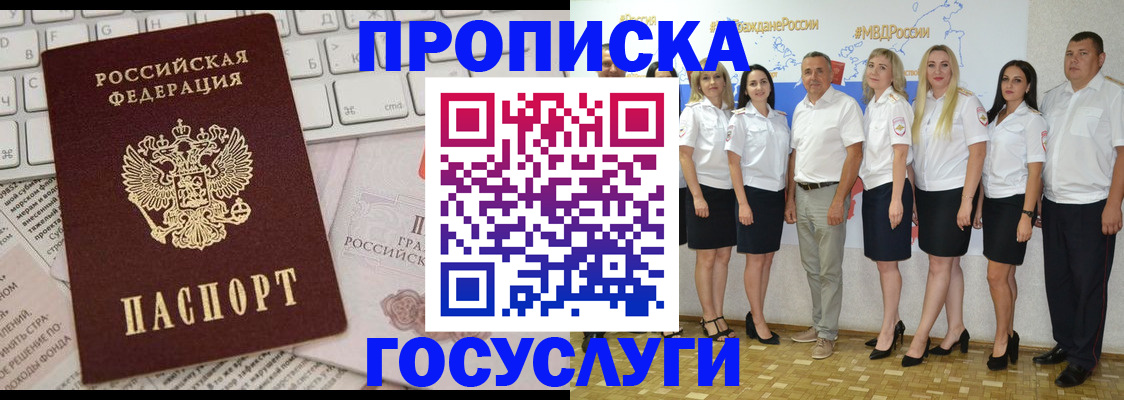 временная регистрация адрес в Заводоуковске