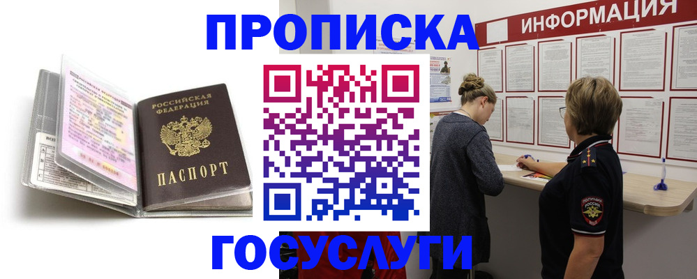 временная регистрация надежно в Заводоуковске