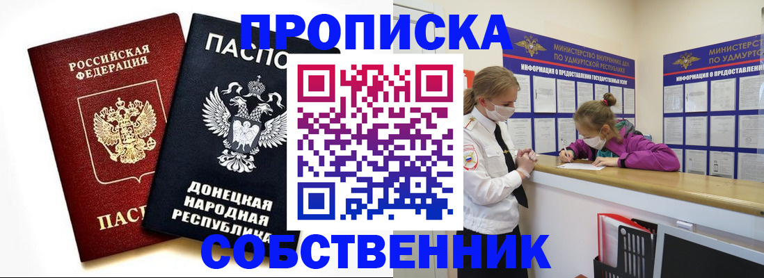 где прописаться в Заводоуковске