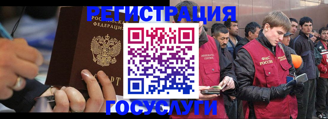 временная регистрация госуслуги в Заводоуковске